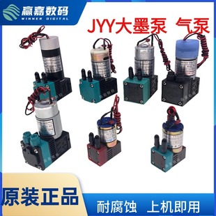 ���L�C��� ��ī�Ç��L�CJYY��ӡ�CСī��3W 7W24V ��ī�Ú����