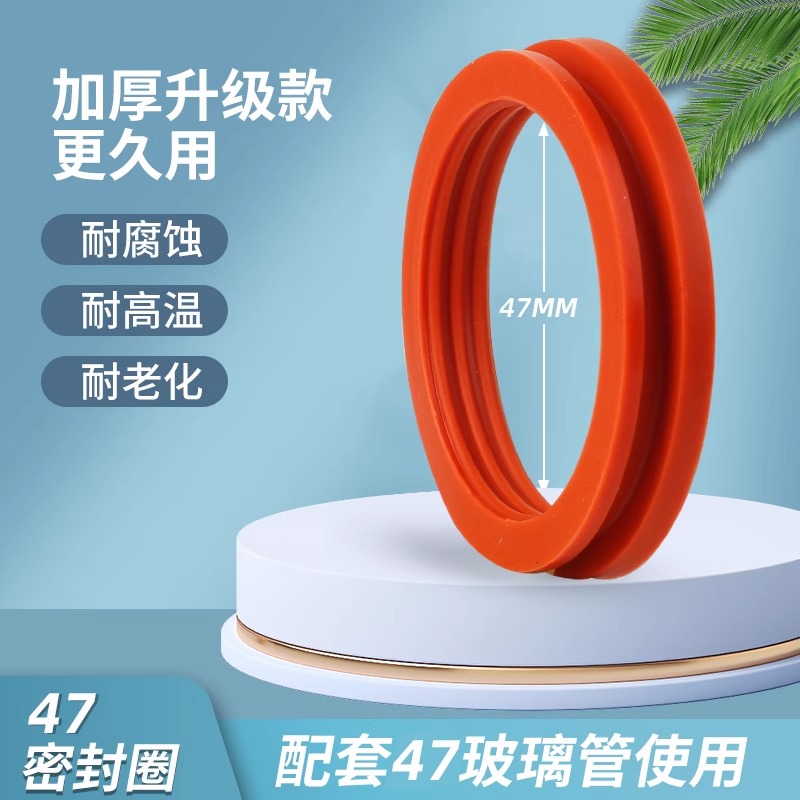 업그레이드된 두꺼운 씰링 링 47mm(11g) 빨간색 15개