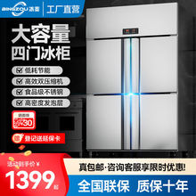 【48小时发货】【老牌国货】四门冰箱商用双温四开门冰箱商用厨房