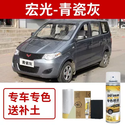 Avtomobil boya qələmləri Spray Paint Special Earth Brown - wuling-exclusive-celadon-gray