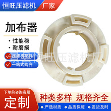 尼龙夹布器板框隔膜板板框式压滤机配件厂家厂家直销