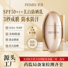 ホスピタルホワイトニングアイソレーションハイパワー日焼け止め SPF50+++ コンシーラー、ブライトニング、抗 UV、防水、汗防止日焼け止め