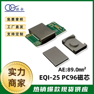 欧歌磁业超薄平面变压器磁芯EQI25低功耗材质批量现货