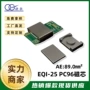 超薄平面批量eqi25磁芯