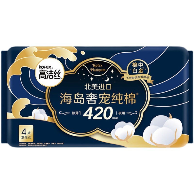 GJS卫生巾全系列供应海岛奢宠阳光烘烘小Q包放肆睡夜安裤万有引力|undefined