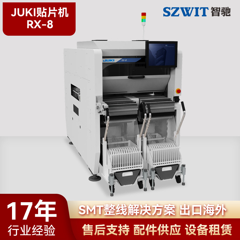 ������Ƭ������ȫ�Զ���Ƭ�� JUKI��Ƭ��RX-8 �๦����Ƭ���ֻ�