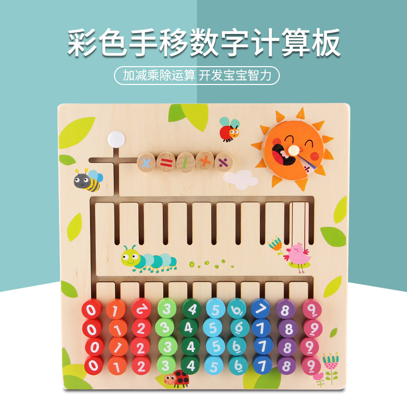 Digital DE LOS NIÑOS juguetes matemáticas laberinto bloques construcción educación temprana 4 bebé pensamiento lógico cálculo rack 3 años 5 educativos