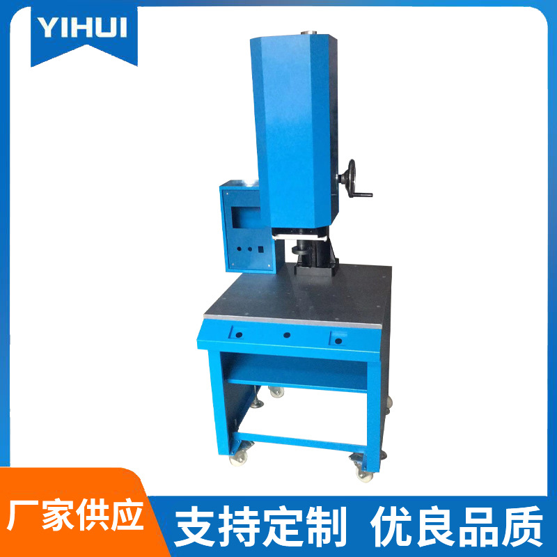 东莞塑料文件夹旋焊接机pe热熔机大功率热熔器工具超声波热熔焊机