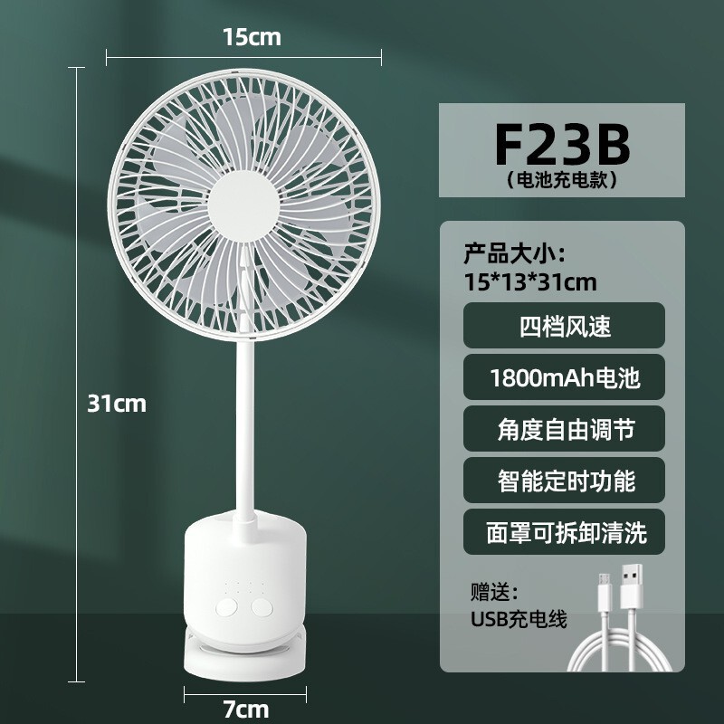定時可能USB小ファン静音卓上携帯型チャック寮学生ミニファン充電可能|undefined
