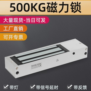 500kg single door double open magnetic lock open and concealed 500kg 12V24 volt access lock electromagnetic lock electric lock