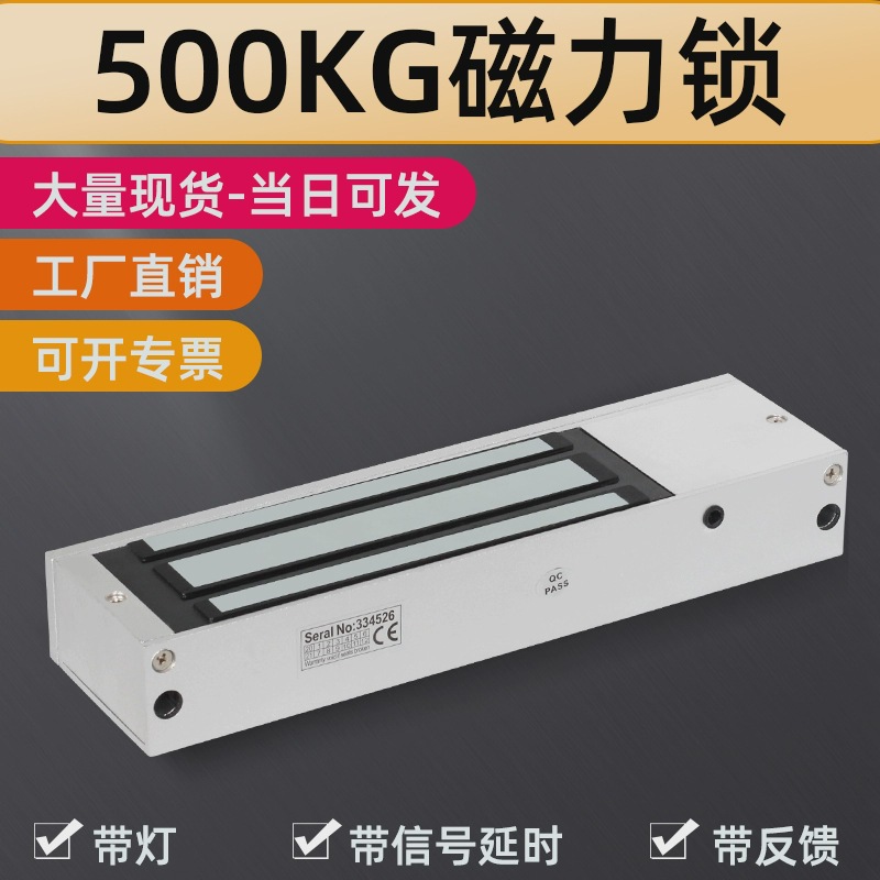 500kg单门双开磁力锁明装暗装500公斤12V24伏门禁锁电磁锁电控锁