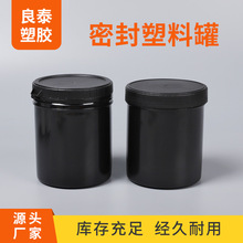 1L塑料罐油墨罐1KG塑料桶密封罐油墨瓶压盖易拉直身螺旋罐黑色