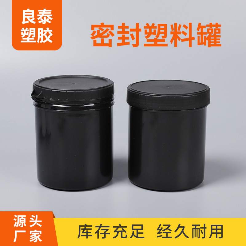 1L塑料罐油墨罐1KG塑料桶密封罐油墨瓶压盖易拉直身螺旋罐黑色