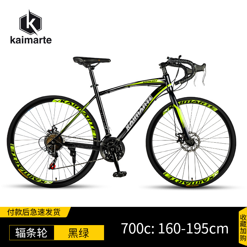 Fábrica al por mayor mango curvo 700C carretera bicicleta de velocidad variable doble disco freno ciudad competencia hombres y mujeres estudiantes caminando bicicleta