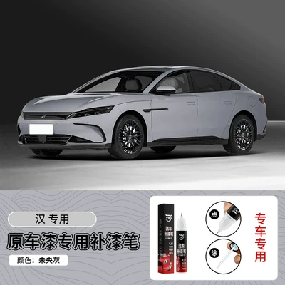 Byd Han Ev Touch-Up Paint Avtomobil boya qələmləri - 12ml-weiyang-gray