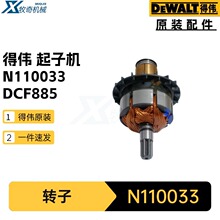 ��ΰN110033 ת��DCF885 ������ӵ綯�������18V 7�ݵ���