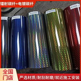 车身贴;汽车膜;不干胶标签