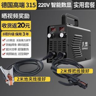 Portable welding machine 220V household small 315 dual-purpose Germany 380V all copper multi-function double voltage welding machine