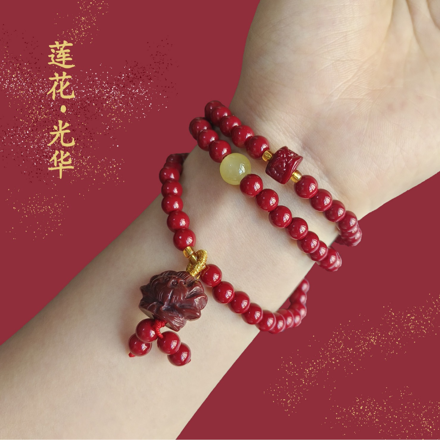 Bracelet