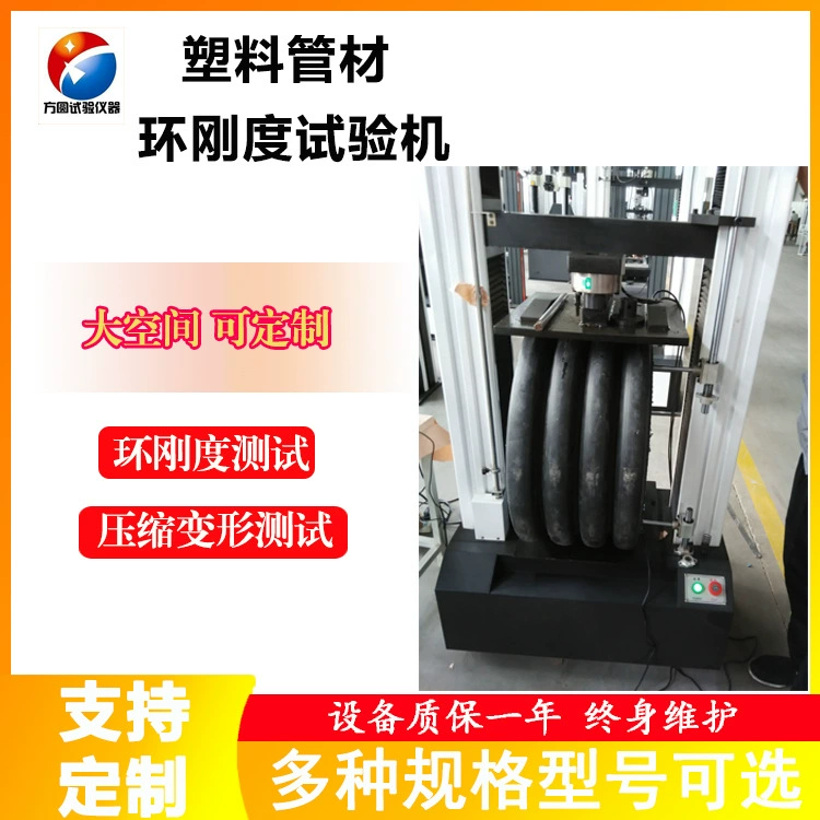 Машина для испытания на жесткость кольца пластиковой трубы 20KN сглаживает тестовая машина