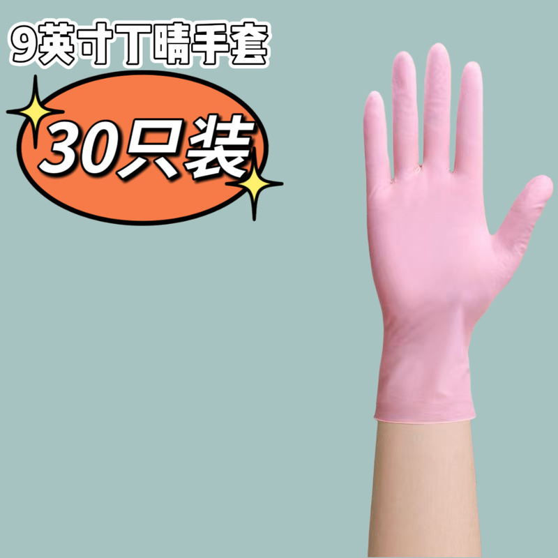 家事用使い捨て食器洗い手袋、キッチン掃除用、耐久性のある食品グレードの拡張ニトリル家庭用防水薄型ハンドフィット|undefined