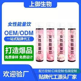 果蔬汁;蛋白粉氨基酸;功能饮料