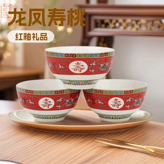 陶瓷碗寿碗福寿百寿红寿碗过寿寿宴回礼老人生日碗寿辰
