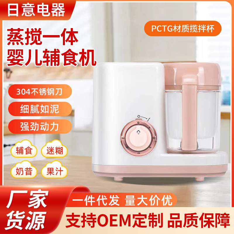 Baby Food Processor Multifunctional All-In-One Grinder with All-Steel Blade, Timer, Blender, and Meat Grinder