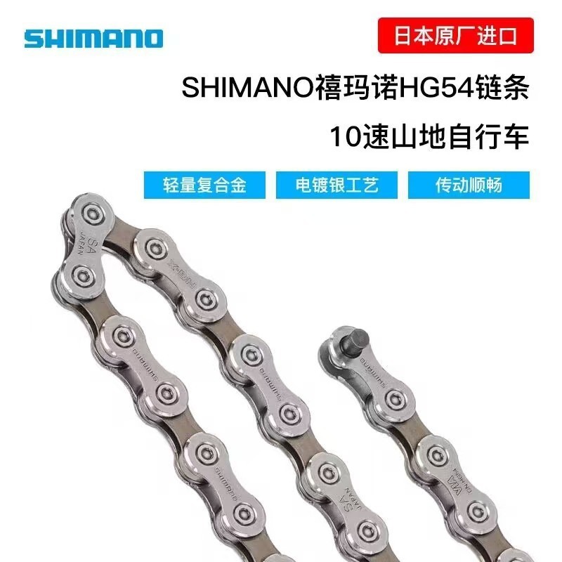 SHIMANO SHIMANO 6 / 7 / 8 / 9 / 10 / 11 / 12 velocidad cadena de cambio de velocidad de bicicleta de montaña cadena de carretera