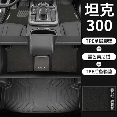 Ayaqaltılar (Kovriklər) — Fully Surrounded Car Interior Decoration - rice-grain-special-for-tanks-300-24-styles-double-layer-deep-black-tpe-double-layer-foot-pad-trunk-mat
