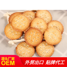 日式海盐小圆饼干180g*24包 平野美乐园南乳咸饼源头厂家贴牌出口