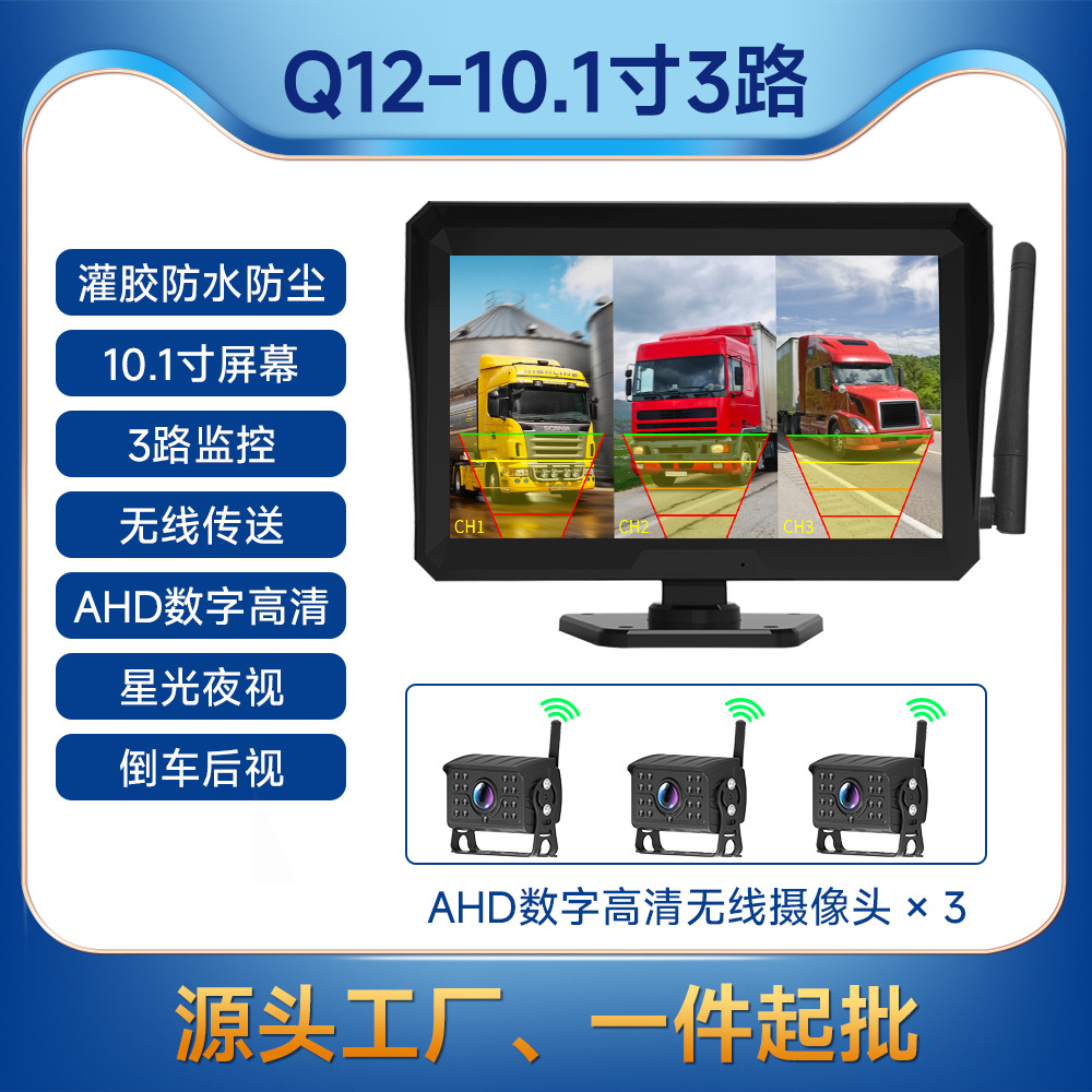 Dual Recording — Ke Che Driving recorder - 10-inch-wireless-bsd-three-channel-for-bus-truck-rv-excavator-crane