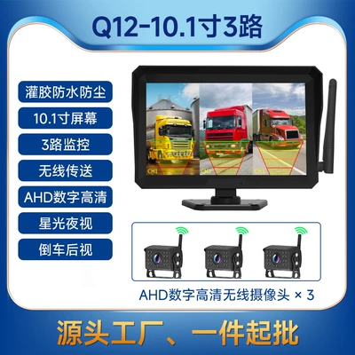 bus truck driving recorder — Driving recorder - passenger-car-truck-rv-forklift-excavator-tower-crane-construction-vehicle-10inch-wireless-bsd-three-way