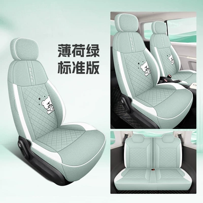Changan Lumin Waxy Corn Cotton Four Seasons Pad - mint-green-standard-edition-note-model-year