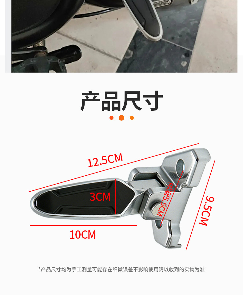 Suitable for Aima Electric Scooter Rear Footrests, Thickened Folding Aluminum Alloy Foot Pedals