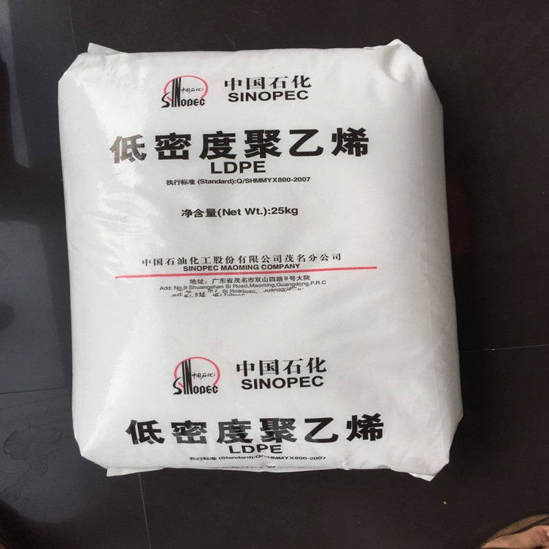 源头厂家LDPE中石化茂名2426h 高抗冲透明颗粒 收缩性薄膜,塑料袋