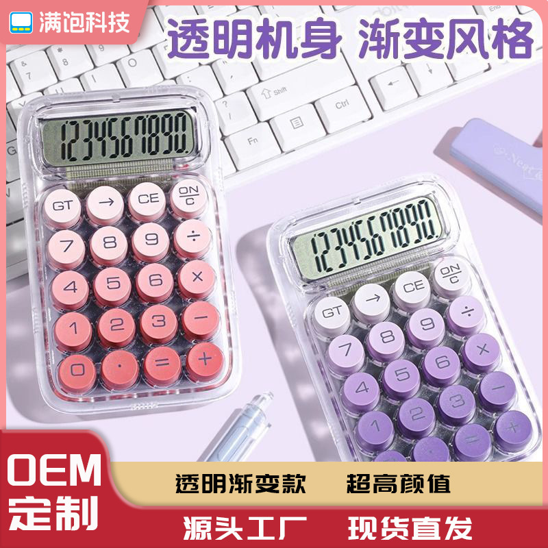 计算器办公用女可爱学生会计太阳能多功能网红迷你小型计算机高颜|undefined