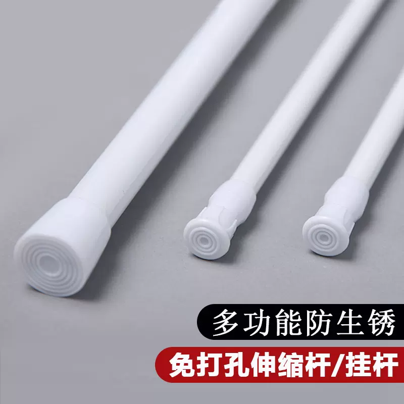 免打孔伸缩杆浴帘窗帘杆收纳收缩杆细杆晾衣杆置物架杆衣柜挂衣杆