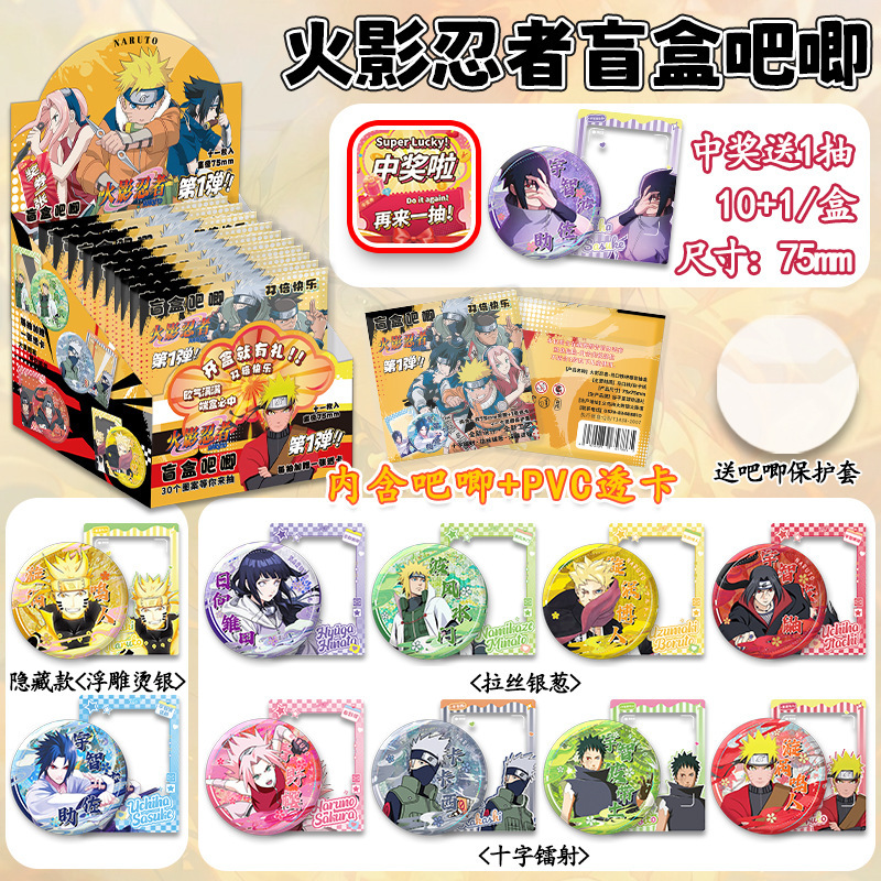 人気のアニメスターの周辺のブラインドの箱のバッジの75mmのブリキの鉄のバーのレーザーはダブルフラッシュを発射して工芸の卸売りを混ぜます。|undefined