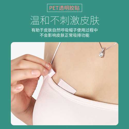 Sling anti-leak stickers for chest and neckline, skirt fixed invisible stickers, anti-slip and anti-leak stickers, anti-sweat artifact for summer clothes