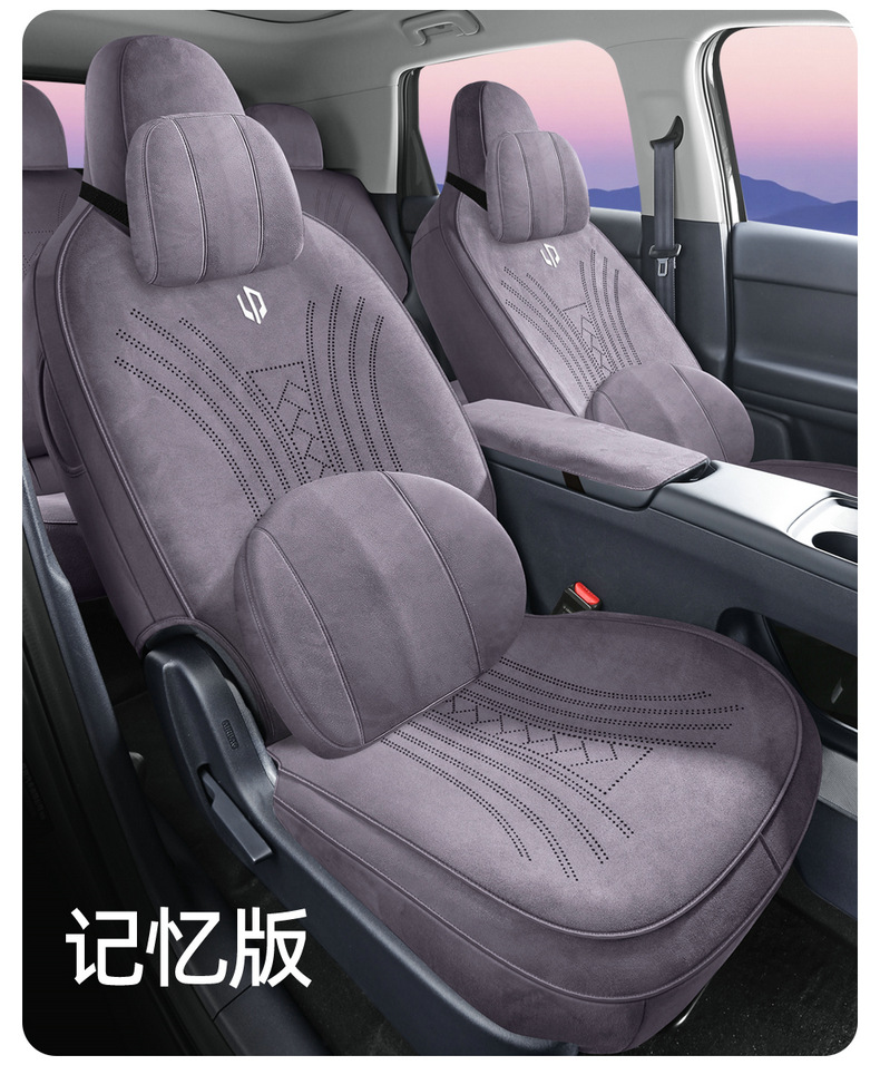 2026 model Leapmotor A10 special Ramus suede car seat cushion, universal for all seasons, perforated and breathable seat cover