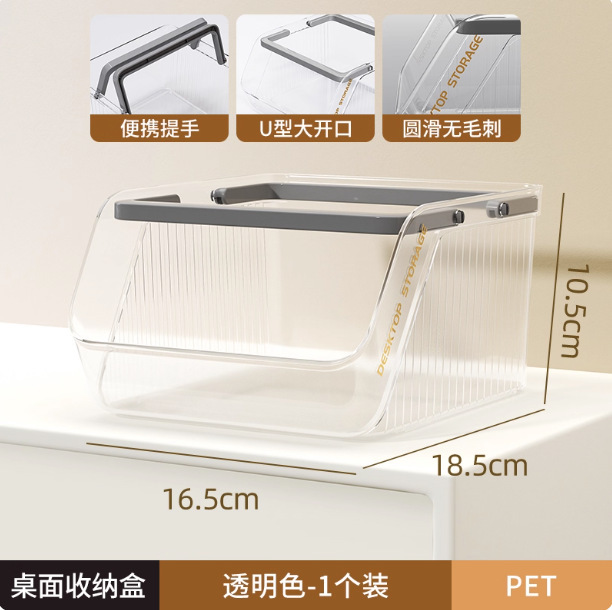 桌面收纳盒大容量可叠加零食杂物化妆品整理筐办公室多功能收纳篮|undefined