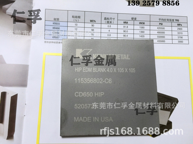 美国进口超高耐磨损CD-KR466钨钢板 高硬度EDMR466钨钢棒坑崩性好