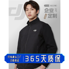 大疆秋冬冲锋衣夹克工作服外套定制印LOGO车企员工厂服装工服订制