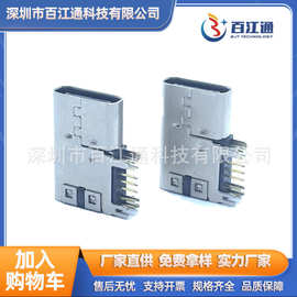 TYPE-C 14P侧插母座90度+鱼叉脚 USB-C14P母头侧立式Type-C插头