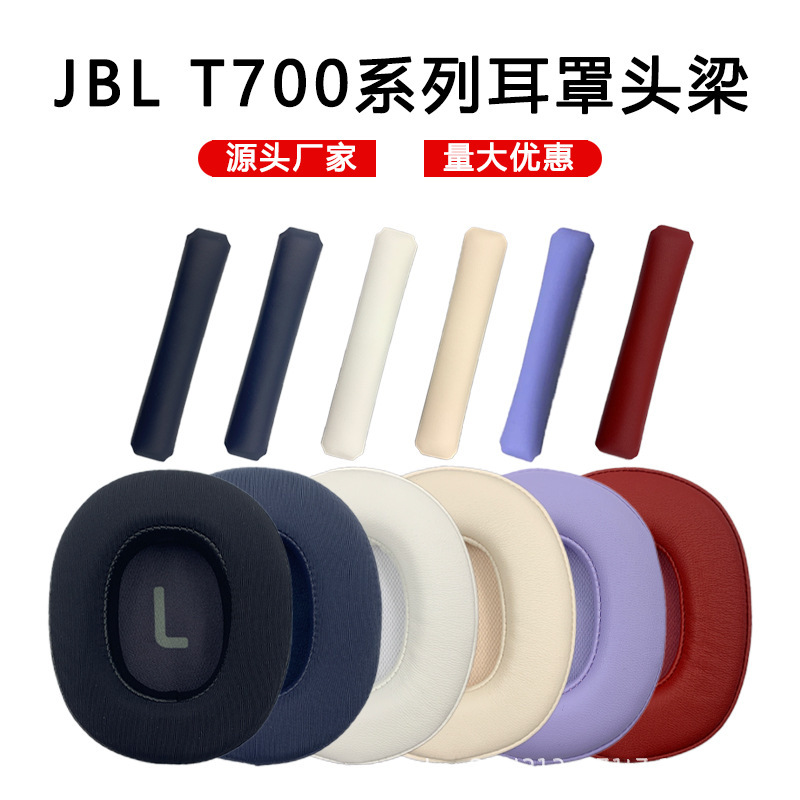 Suitable for Jbl Tune T700Bt Ear Pads T710 720 T750Btnc T760Nc Headphone Headband Cushion