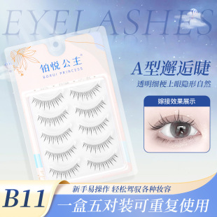 The Whole Fairy Little Devil Comic Barbie Eye False Eyelashes Naturally Curled Transparent Stems Can Be Segmented for Lazy People to Upper Eyelashes