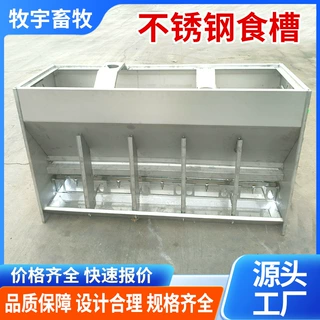 不锈钢猪食槽双面保育育肥料槽养殖场设备采食槽仔猪自动下料槽