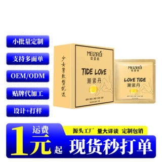 【玫姿芮】高潮丹情趣用品女下体正品凝胶紧致夫妻用品快感液