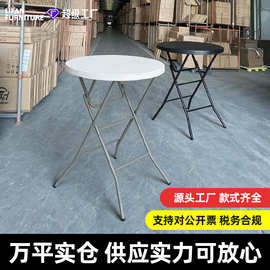 户外折叠圆桌高脚吧台桌椅圆桌简约食堂餐桌新型工厂直销库存充足